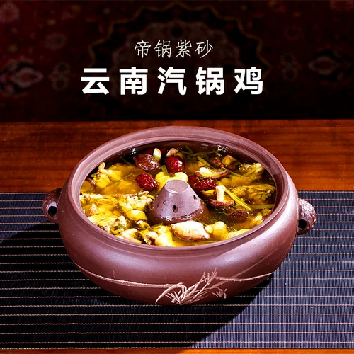 Yunnan Jianshui Purple Ceramics Electric Vaporca Pot Cicken Pathing Pot, куриный котенок, домашний кастрюль для парика с коммерческим супом