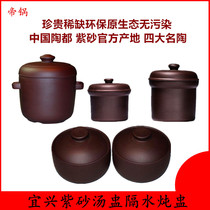Yixing purple sand soup cup stew pot home large capacity water insulation pot health ceramic soup pot baby Mini small stew pot
