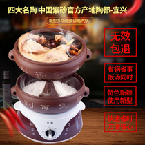 Multifunctional electric steam boiler chicken steam pot steamer health Yixing purple sand electric cooker Yunnan Jianshui household gas pot commercial