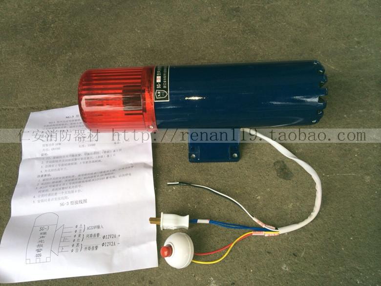 Alarm equipment SG-3 sound and light signal alarm alarm horn alarm signal