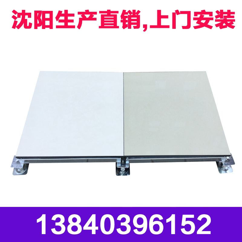 Ceramic tile antistatic floor yellow polycrystal porcelain surface active floor 600 * 600 * 40 Liaoning Shenyang