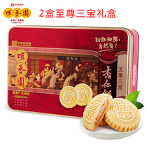 Tsui Xiangyuan almond cake Supreme three treasure gift box 400g Guangdong Zhongshan specialty leisure snacks snack cake cake heart