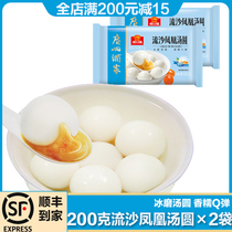Guangzhou restaurant quicksand Phoenix Tangyuan 2 bags Yuanxiao Tangyuan Cantonese morning tea afternoon tea supper snacks dessert