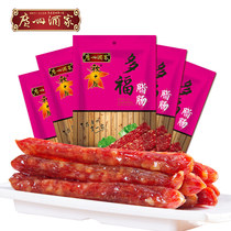 Guangzhou restaurant 5 bags of multi-fora 6 points thin autumn style Cantonese sausage Guangdong wax festival gift gift hand letter
