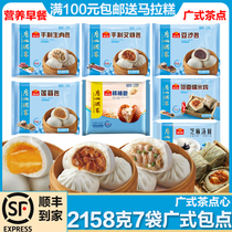 Guangzhou restaurant barbecued pork buns raw meat buns quicksand phoenix buns walnut buns black sesame glutinous rice chicken