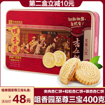 Zui Fragrant Garden Almond Cake to Zun Sanbao Gift Box 400g Guangdong Zhongshan Special production Leisure Zero Food Snack Cakes