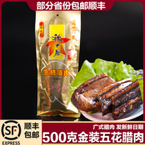 Guangzhou restaurant 500g gold bacon autumn style Cantonese bacon pork bagged bacon gift New Year gift box