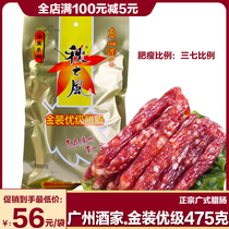 Guangzhou restaurant autumn wind gold top grade sausage 475g Guang style two eight sweet sausage three seven proportion