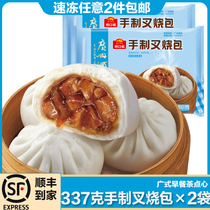 Guangzhou restaurant hand-made barbecued pork quicksand bag convenient quick-frozen food breakfast bread wide-style morning tea snack 2 bags