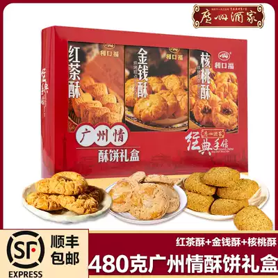 Guangzhou Restaurant hand letter Yangcheng gift Guangzhou love Xiguan flavored chicken cake gift box New Year's special group purchase gift gift box