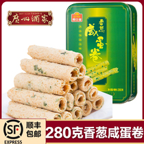 Guangzhou restaurant shallot salty egg roll 280g office delicious snacks holiday gift hand letter egg roll gift box