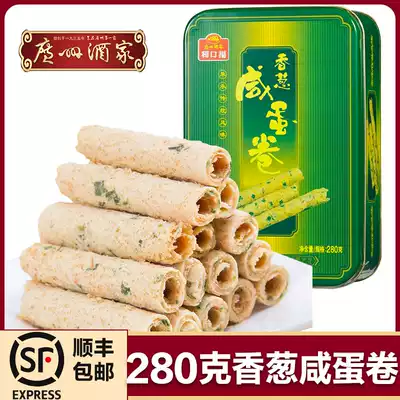 Guangzhou Restaurant chive salted omelet 280g Office delicious snacks Holiday gift hand letter omelet gift box