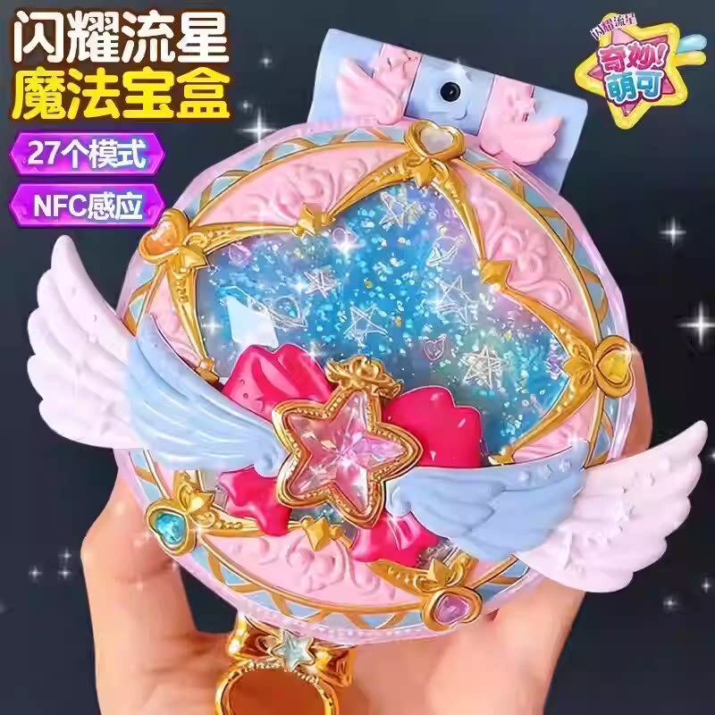 Wonderful and Cute Shining Shooting Star Series Pretend Play Toys Sound and Light Playground Aurora Love Treasure Box Girl Gift