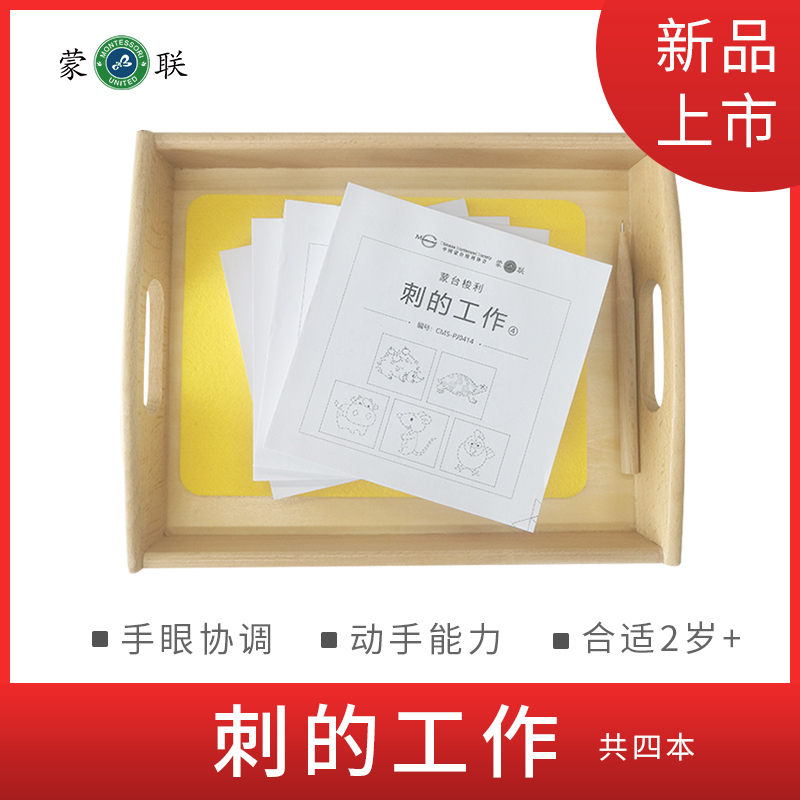 Montessori teaching aids Early teaching toys 2-year-3 3-year-old Puzzle Fine Action Training Spurs for Work Promotions