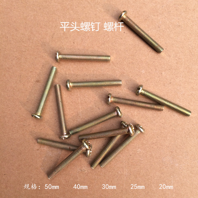 Concealed socket drawer switch socket panel lengthened screw M4 25-40mm M5 studs