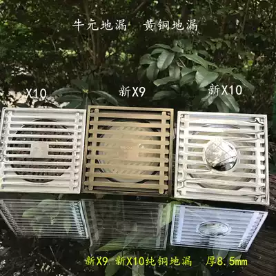 Niuyuan brass deodorant floor drain pure copper automatic sealed four-proof balcony shower kitchen and bathroom square chrome plating