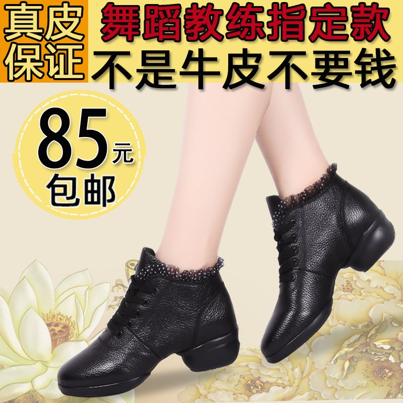 Breathable Genuine Leather Dance Shoes for Women, Soft-Soled Square Dance Shoes, Mid-Heel Sailor Dance Shoes for Outdoor Use