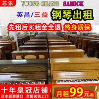YC/SI Home Practice Praico (60 % депозита арендуется ежегодно)