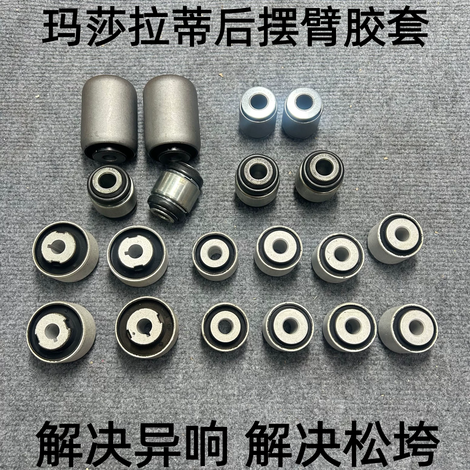 Подходящий для Maserati Ghibli Ghibli Levante задний прямой подшипник рычаг подвески, резиновая sleeves