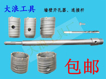 Over Wall East City Round square handle hollow drill Air conditioning Lower water pipe open pore machine Brick Wall Electric Hammer Fetch hole accessories
