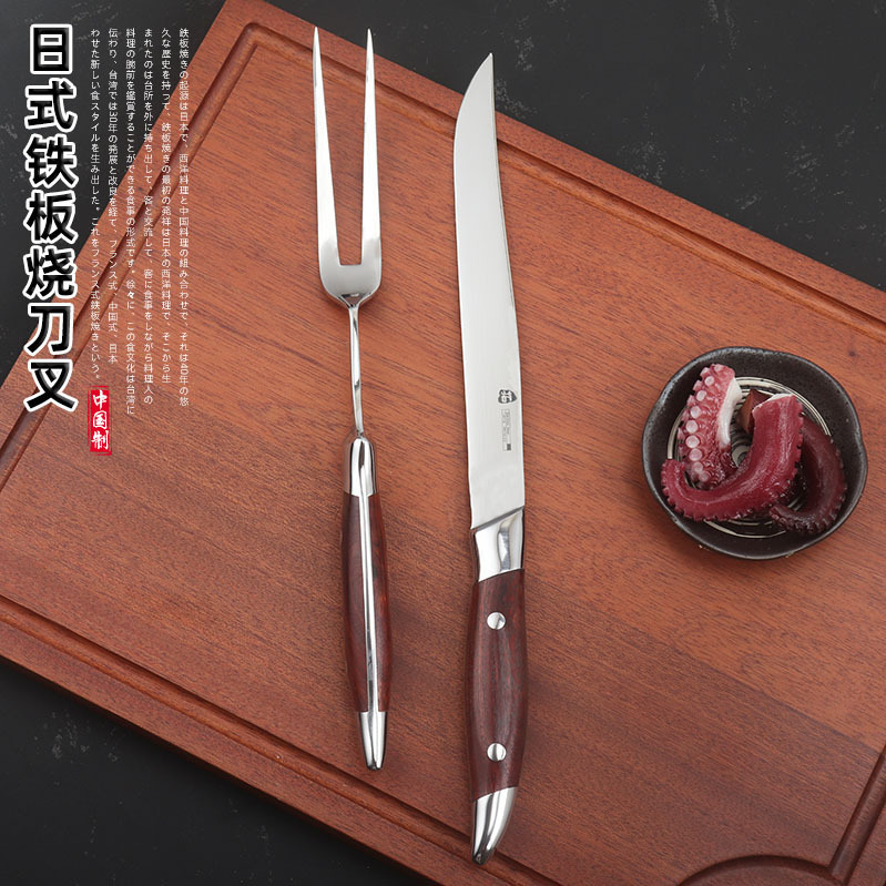 Hong Kong Tuopai Teppanyaki Knife and Fork Set, Fancy Teppanyaki Knife and Fork, Japanese Cuisine Steak Special Knife and Fork for Commercial Use