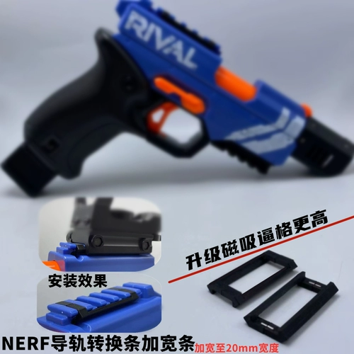 NERF Guide Rail Converting Bar/ширина ширина шириной 20 мм низкоамериканский инсталляционный лазер, направленный на сильную легкую вспышку игрушки Red Dot Dot