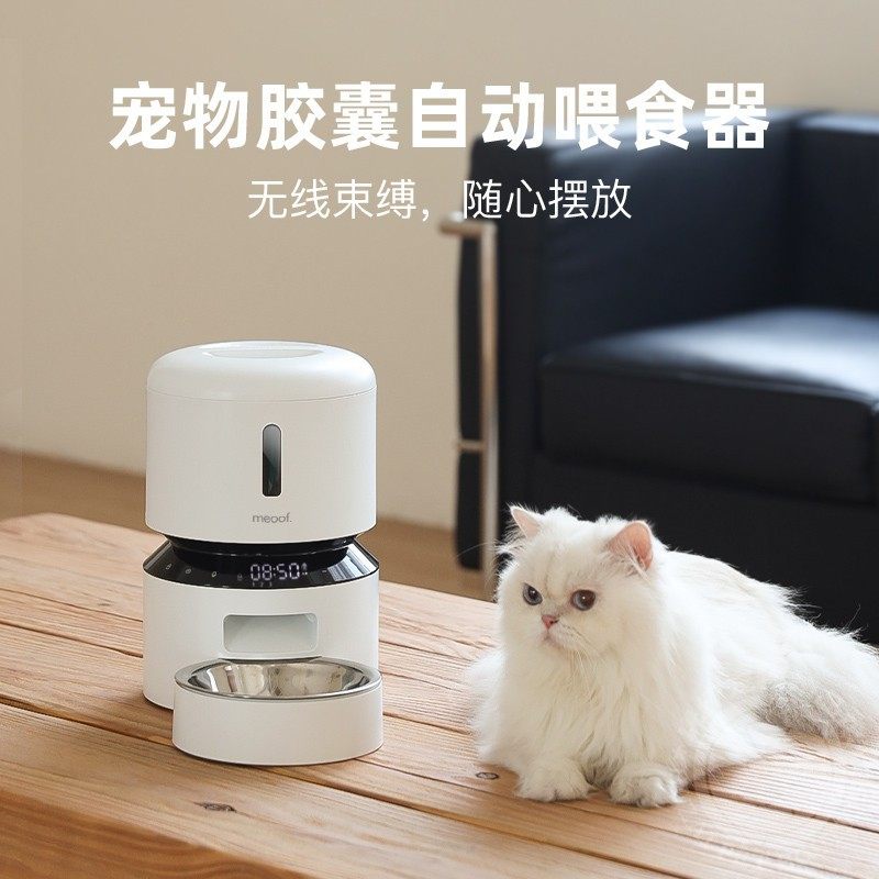 meauf capsule pet automatic feeding machine kitty dogs timed dosing cat food feeding machine wireless without plugging