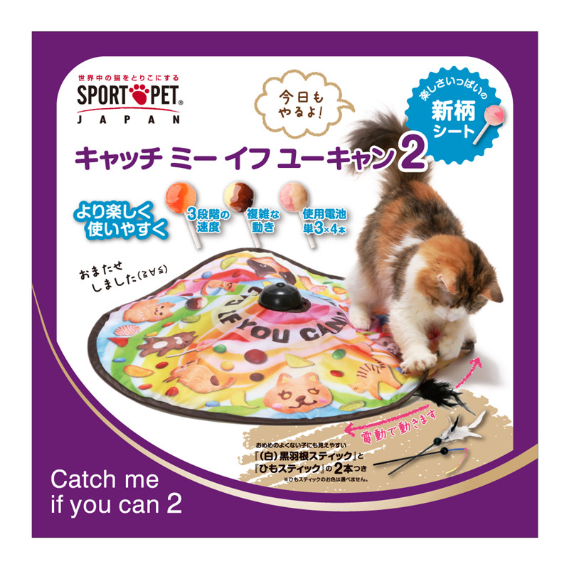 Japanese necoichi cat to catch me, teasing cat sticks intelligent automatic teasing cat toy teasing cat with cat's pet kitty