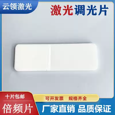 Laser engraving machine) converter) frequency multiplier (1064)