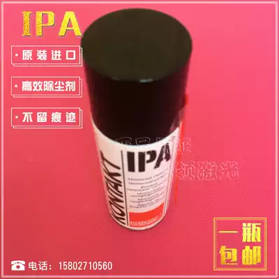 異丙醇英國ambersil安柏斯酒精ipa噴劑 雷射切割機鏡片擦拭清洗劑