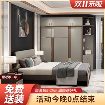 Bedroom double bed wardrobe dressing table set furniture combination simple modern master bedroom wedding cabinet whole house set