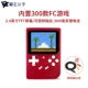 Trò chơi trẻ em FC hoài cổ Tetris Pocket PSP bảng điều khiển trò chơi cầm tay Super Mario có thể sạc lại