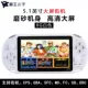 Overlord kid Pocket PSP arcade trò chơi điều khiển màn hình lớn trẻ em cầm tay FC trò chơi cổ điển hoài cổ GBA King - Bảng điều khiển trò chơi di động