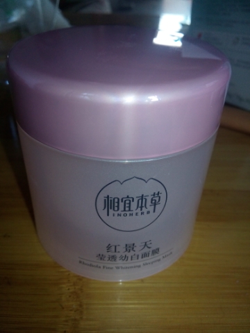 相宜本草睡眠面膜