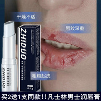 Buy 2 get 1 free mens lip balm of the same style moisturizing moisturizing anti-drying and cracking Vaseline to exfoliate dead skin