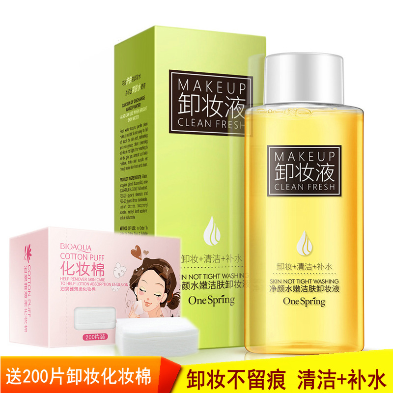 卸妆油脸部眼唇卸妆液卸妆乳温和无刺激深层清洁正品送卸妆化妆棉
