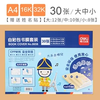 Большие 12 фотографий+10 копий+8 эскизов (в общей сложности 30) Отправить наклейки имени