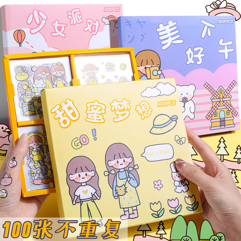 Hand account sticker set 100 sheets seamless waterproof cup decorative pattern cartoon sticker mobile phone sticker children girl heart Japanese ins wind diy book cover transparent sticker cane material