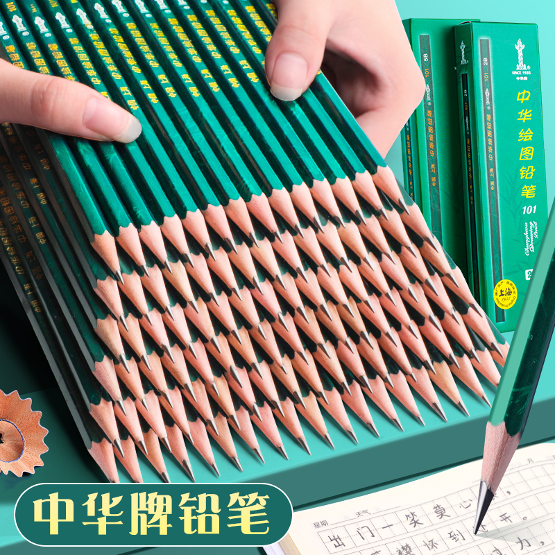 Chinese Card Sketch Pencil Elementary School Students 2h3h4h5h Beginners Practicing Calligraphy Hb Writing 2b Drawing Graffiti 3b4b5b6b Children Sketching Pencils pencil 2 than exam answer Hexagonal pencil -