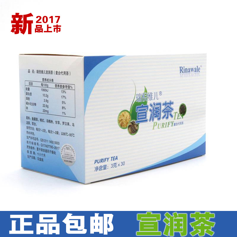 康婷瑞倪维儿宣润茶30袋专柜正品防伪包邮新品