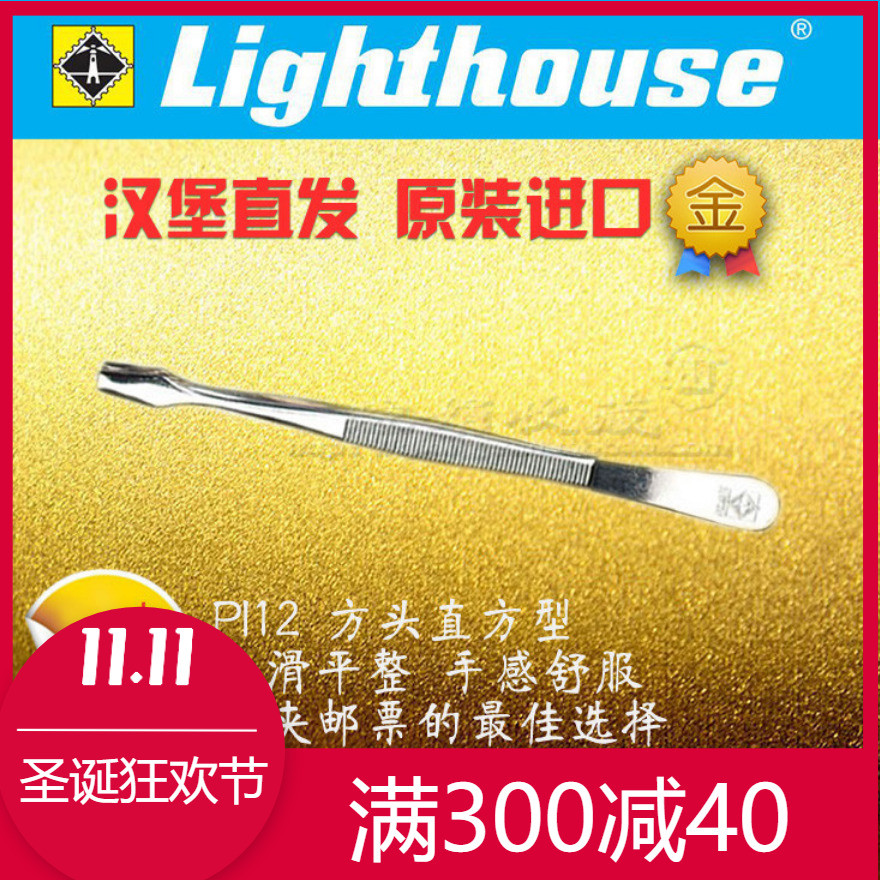 Germany Beacon Stamps Tweezers Philately Banknote Appraisal Supplies Square Head Straight Tweezers PI12 Upgrade Linde