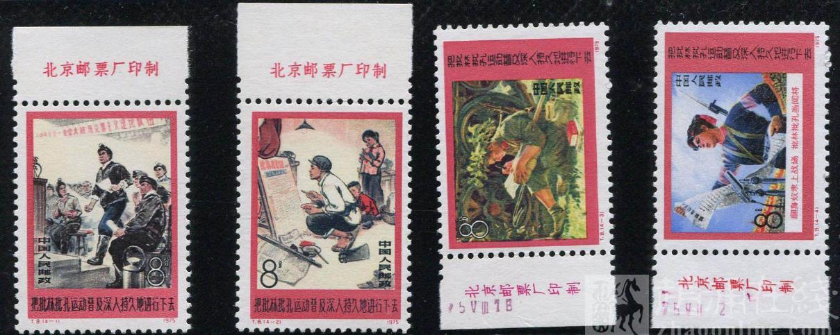 T8 Stamp Batch Forest Batch Hole New Ticket Package with Factory Name Fidelity