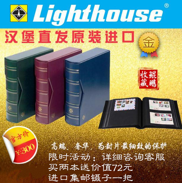 German Lighthouse Large Double Line FDC First Day Cover Philatelic Album Empty Volume Stamp Volume Large Volume Stamp Album Collection