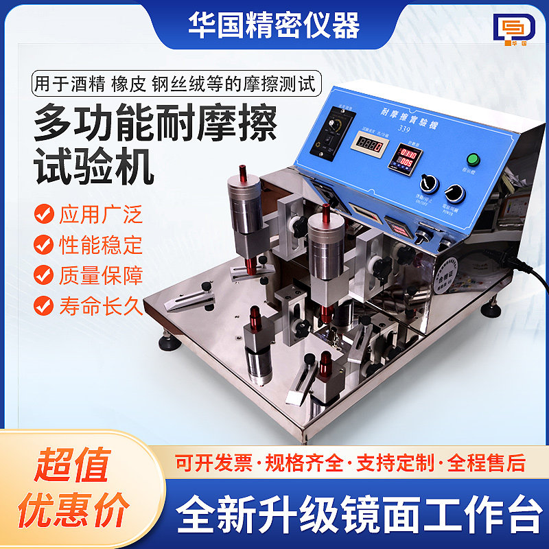橡皮酒精耐磨试验机 339耐磨测试仪耐磨擦试验机油墨丝印磨耗仪