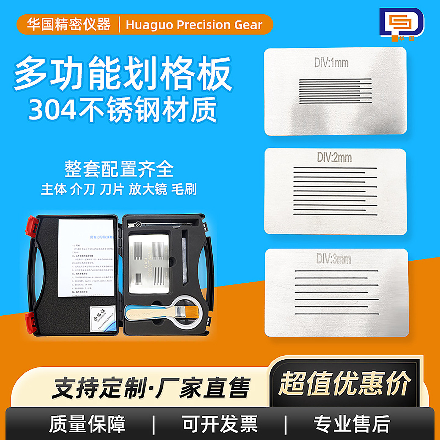 SISI划格板划割板 漆膜划格器附着力测试仪器 百格板划格器导割片