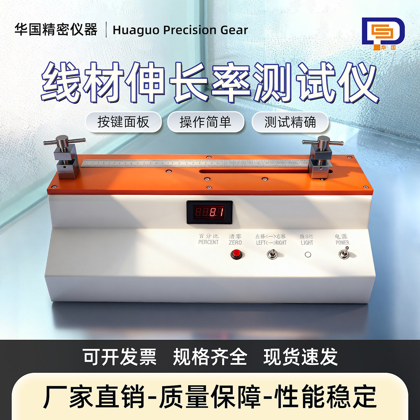 线材伸长率试验机铜线铁丝延伸率测试机线材测试仪延伸率测试仪