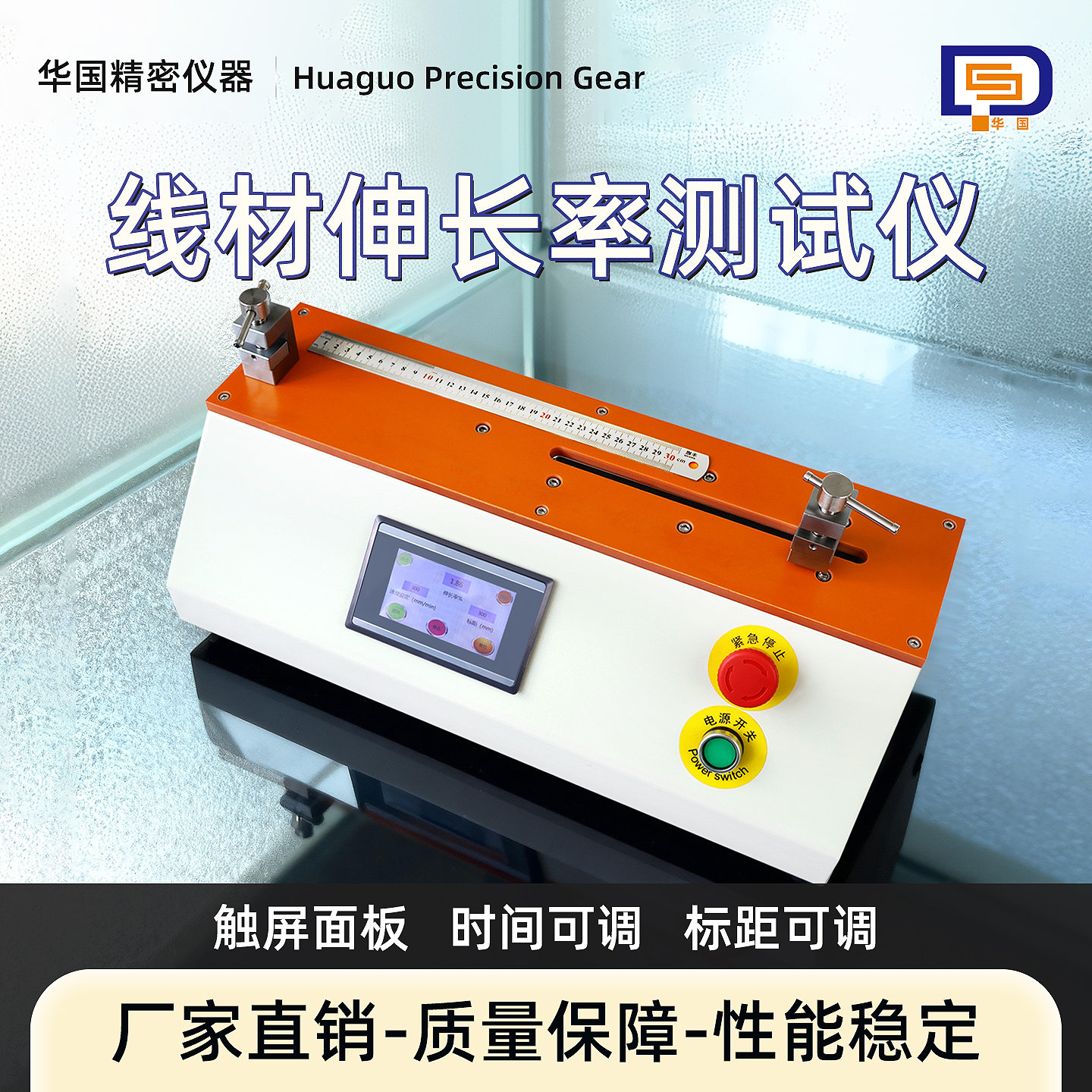 铜线延伸率测试机铜丝延长率试验机 线材伸长率试验机导线拉伸仪