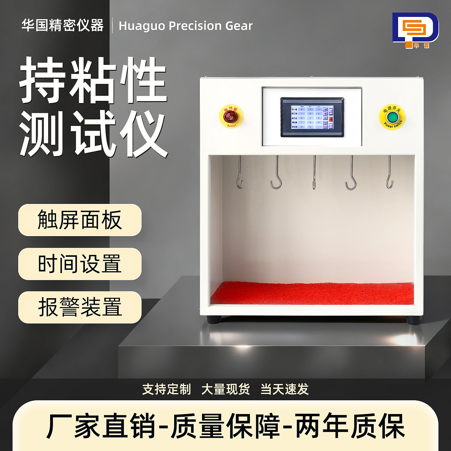 胶带持粘性测试仪 胶带保持力试验机送2KG碾压轮 标签持粘性测试