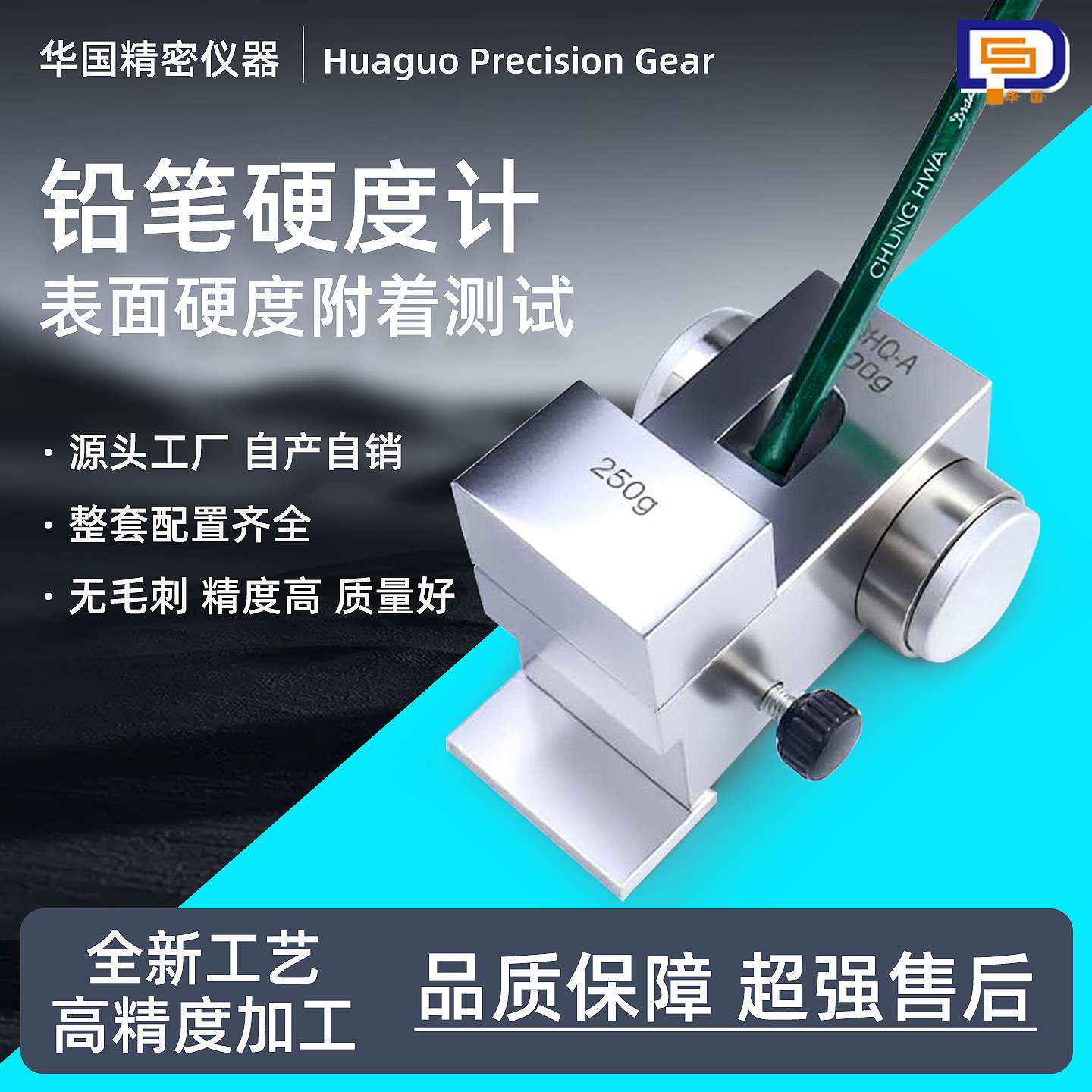 便携式QHQ/B-3084 组合式铅笔硬度计 500克750克1000克划痕试验仪