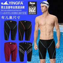 Yingfa professional competition training racing men five-point legged swimming trunks Swimming Federation certified adult children swimming trunks 9402
